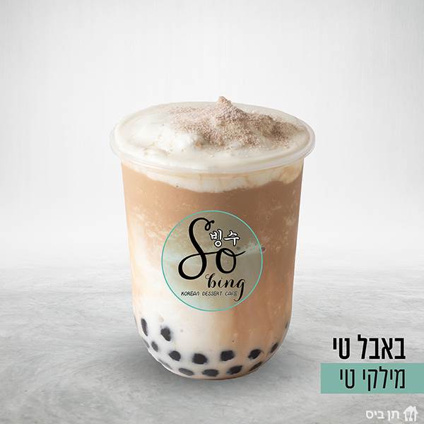 מילקי טי, תה שחור עם חלב ופניני טפיוקה