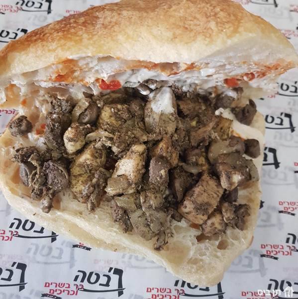 מעורב ירושלמי, מוגש עם ממרחים וסוג לחם לבחירה
