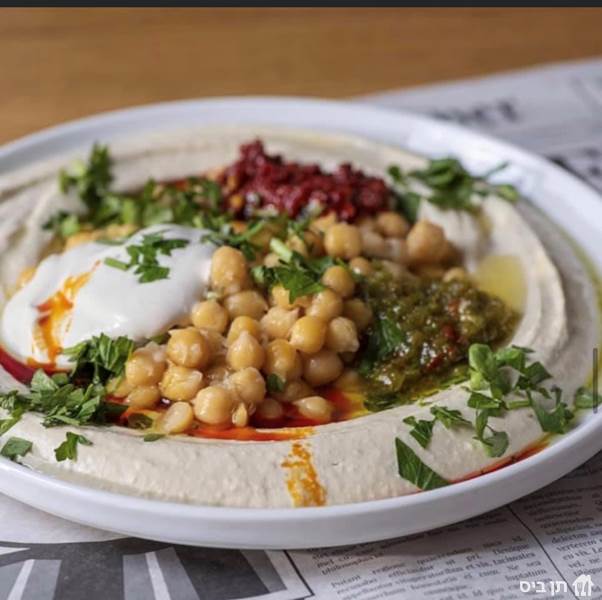 חומוס גרגירים — צילום מעמוד המקור