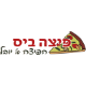פיצה ביס