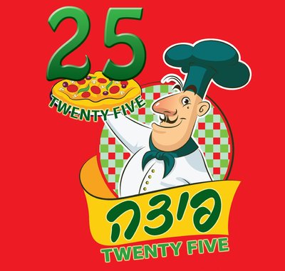 פיצה 25