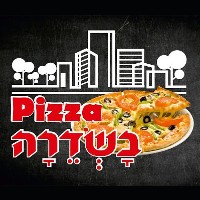 פיצה בשדרה 