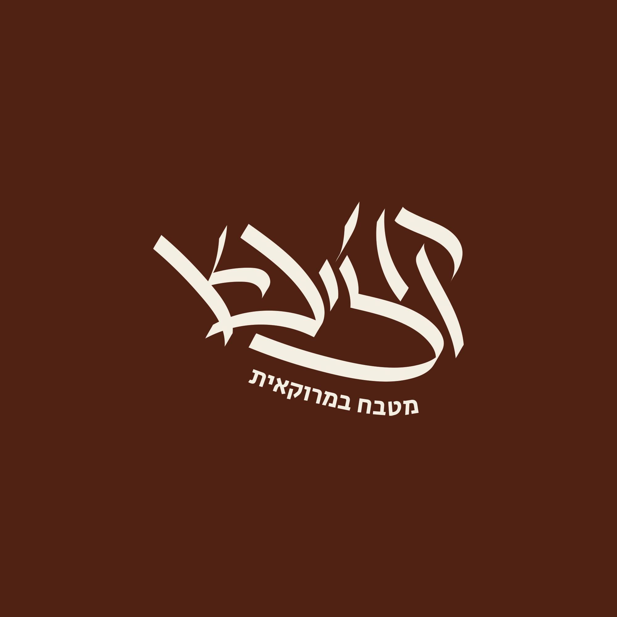 קוז'ינא קוז'ינא