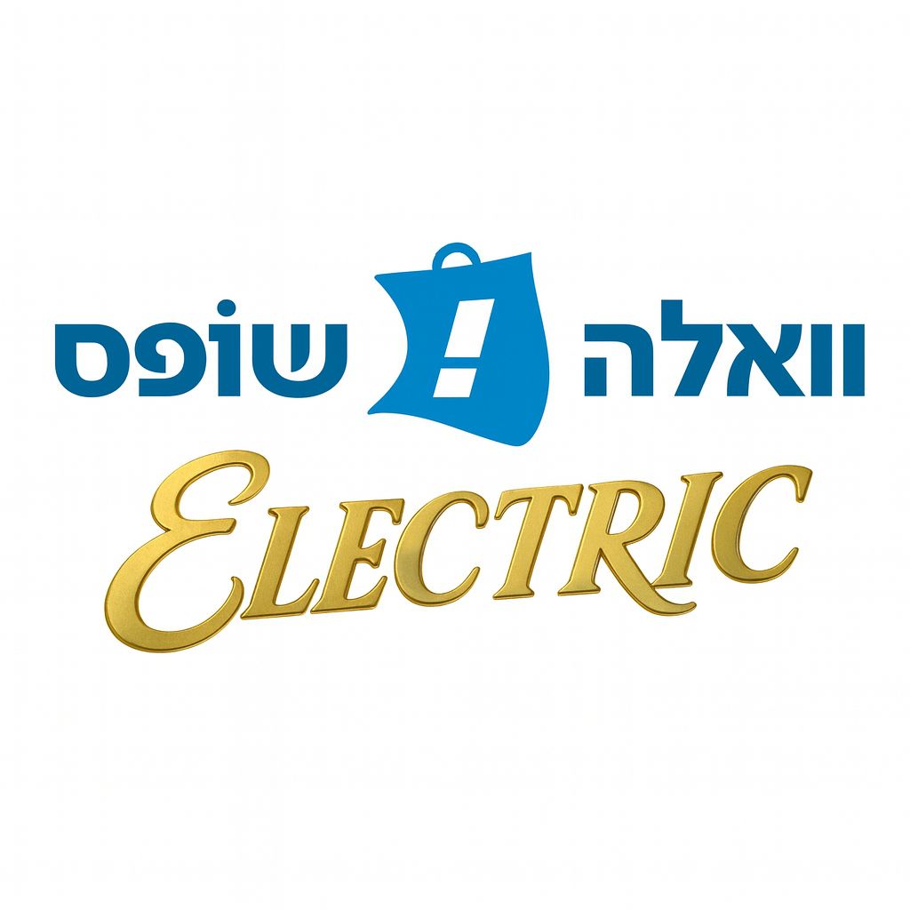 וואלה שופס אלקטריק כפר סבא תפריט ישיבה במסעדה - בקרו בחנות וואלה שופס ...
